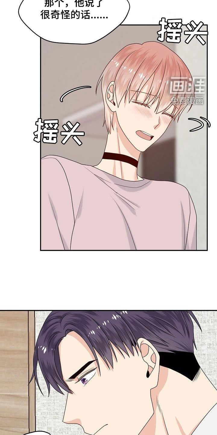 第101章：你找错人了