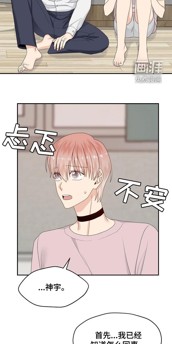 第101章：你找错人了