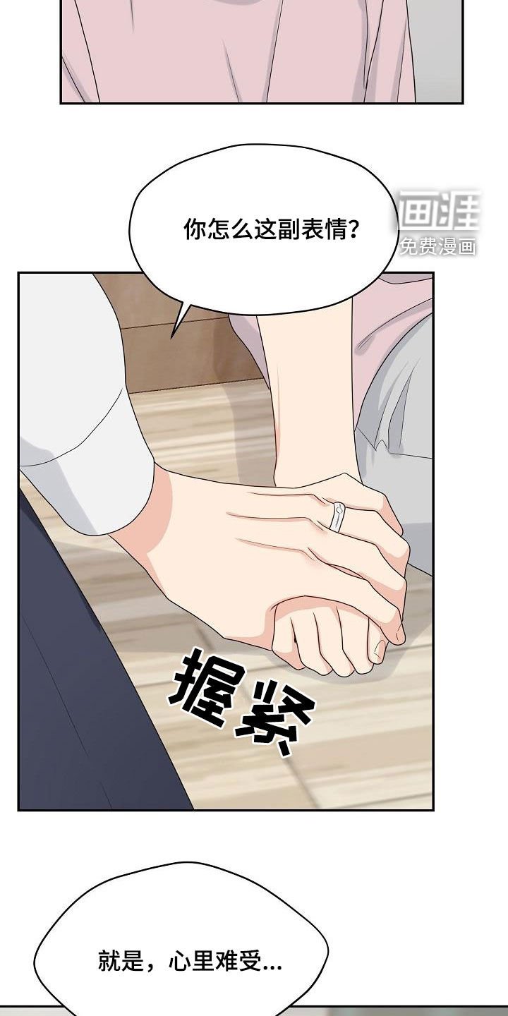 第101章：你找错人了
