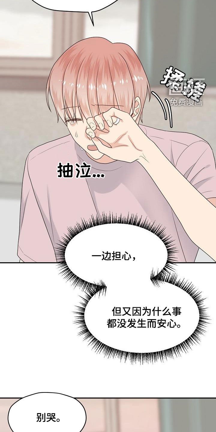 第101章：你找错人了