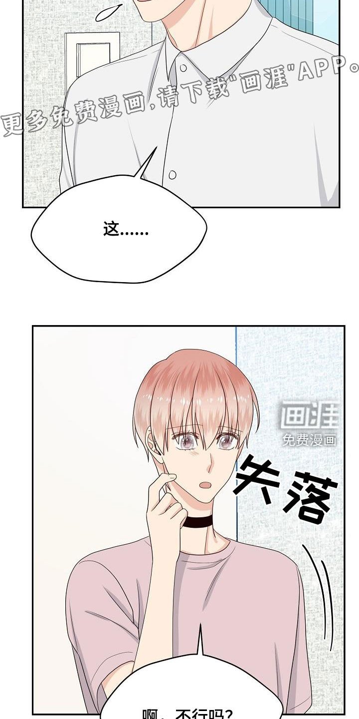 第102章：回家