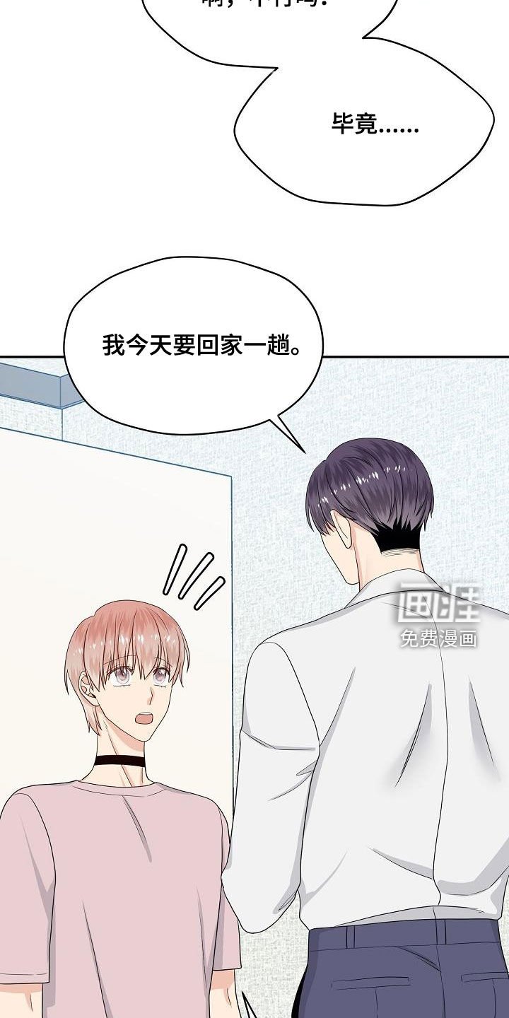 第102章：回家