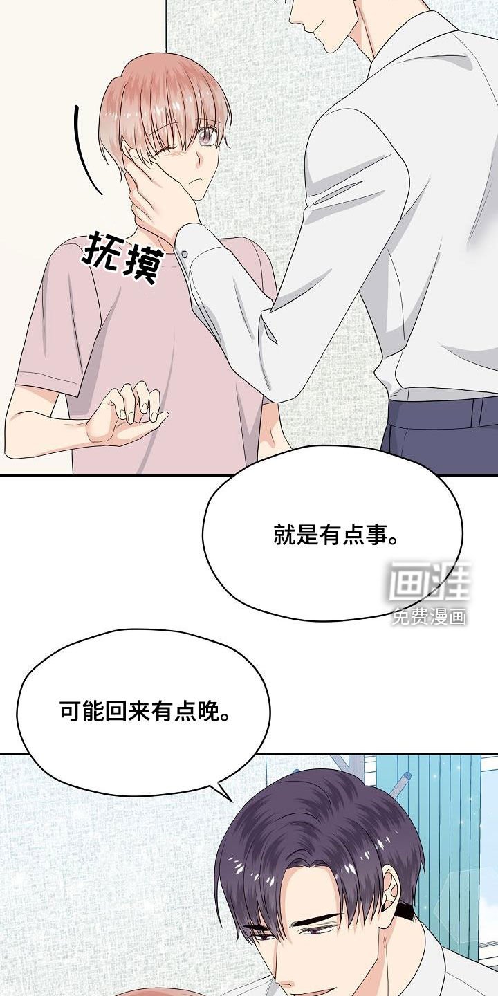 第102章：回家