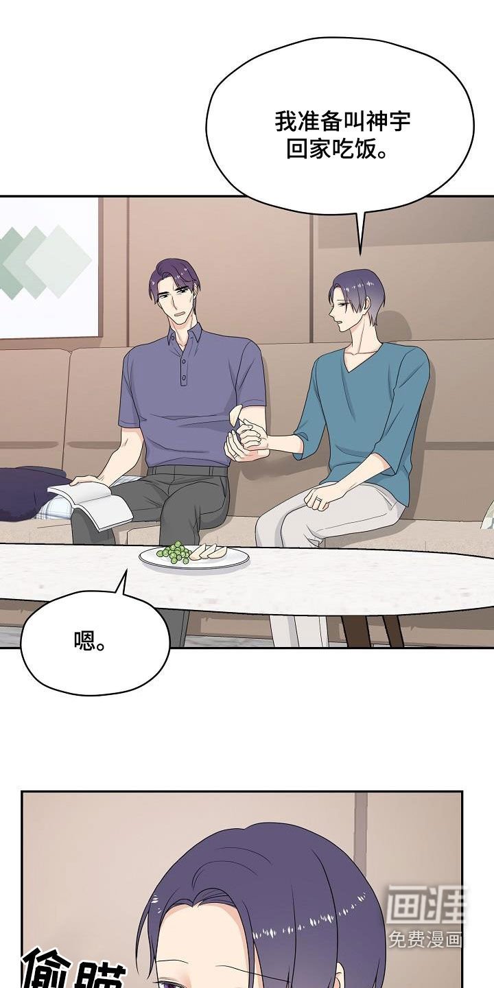 第102章：回家