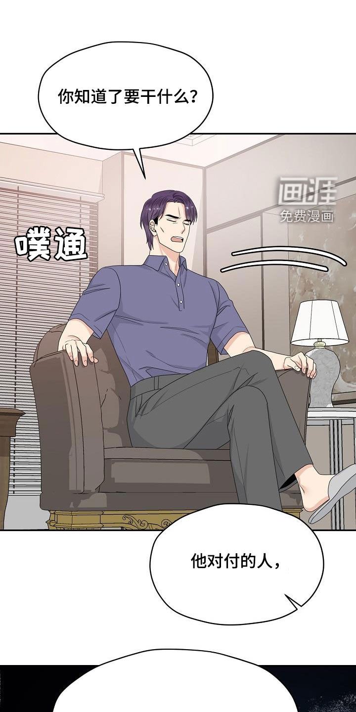 第103章：你好坏