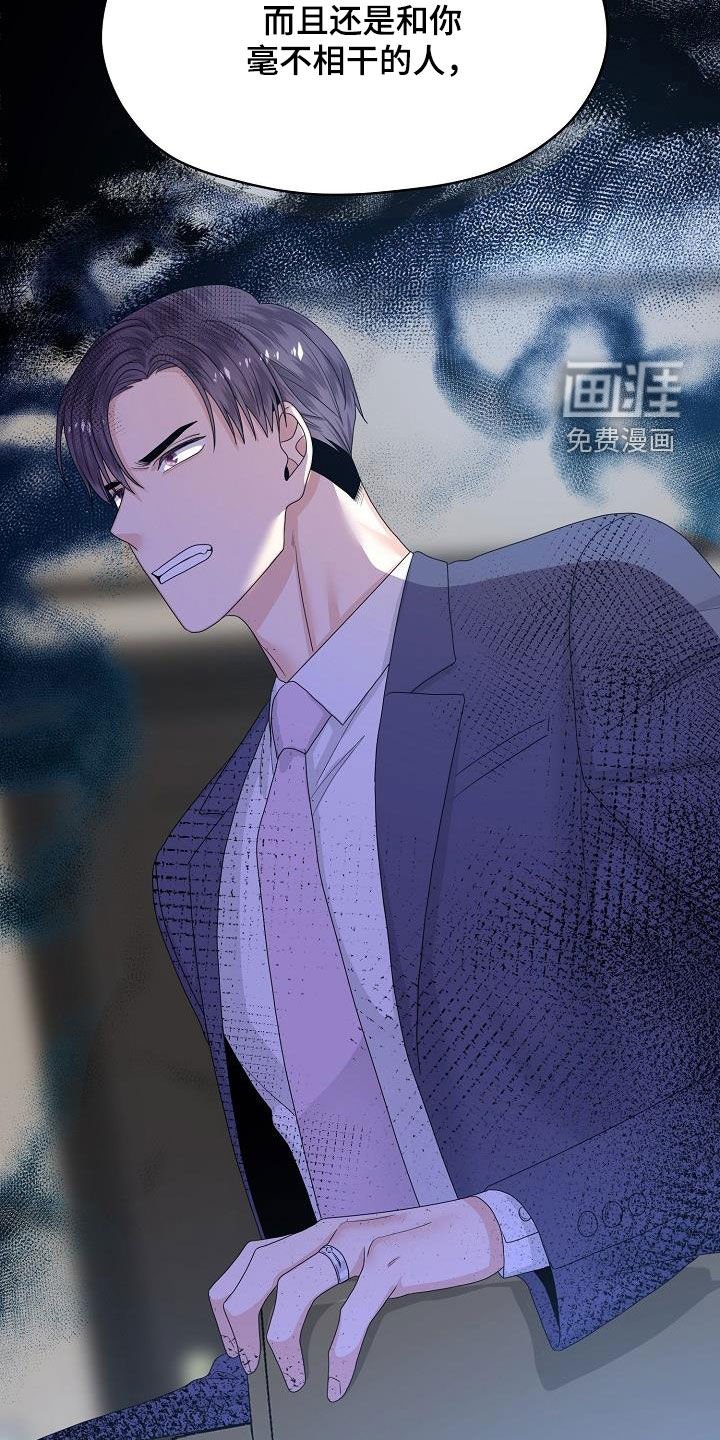 第103章：你好坏