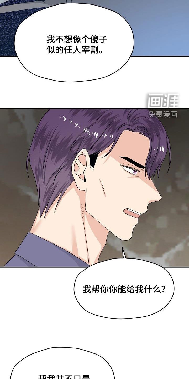 第103章：你好坏