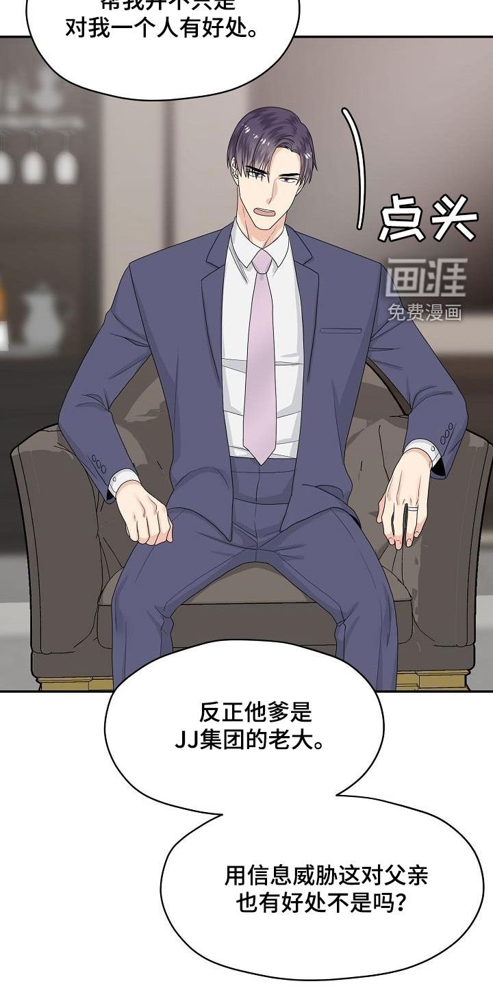 第103章：你好坏