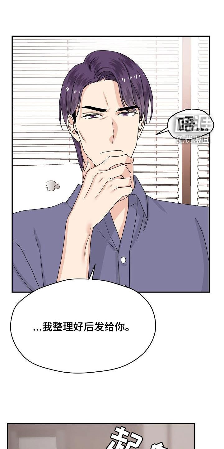第103章：你好坏