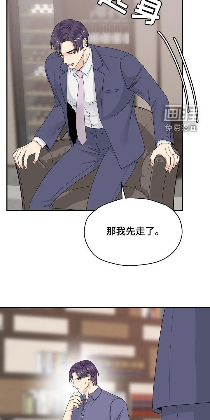 第103章：你好坏