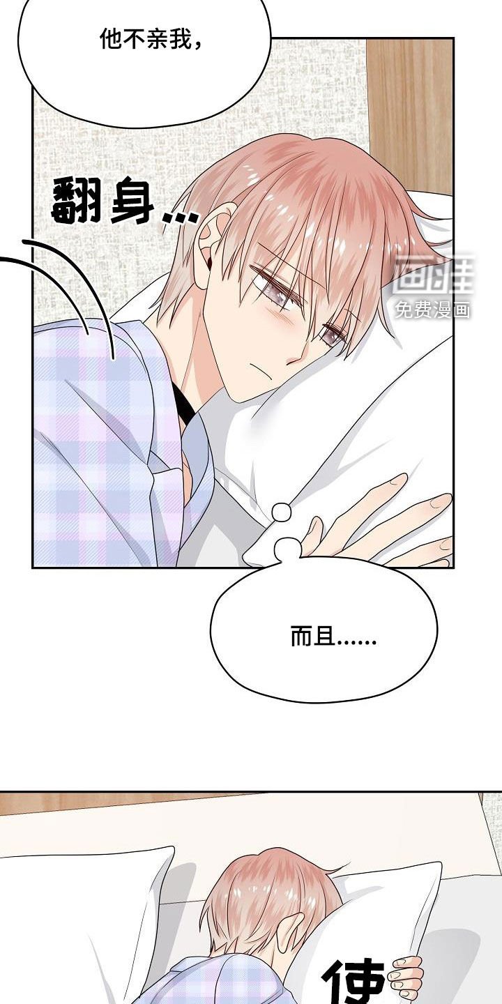 第103章：你好坏