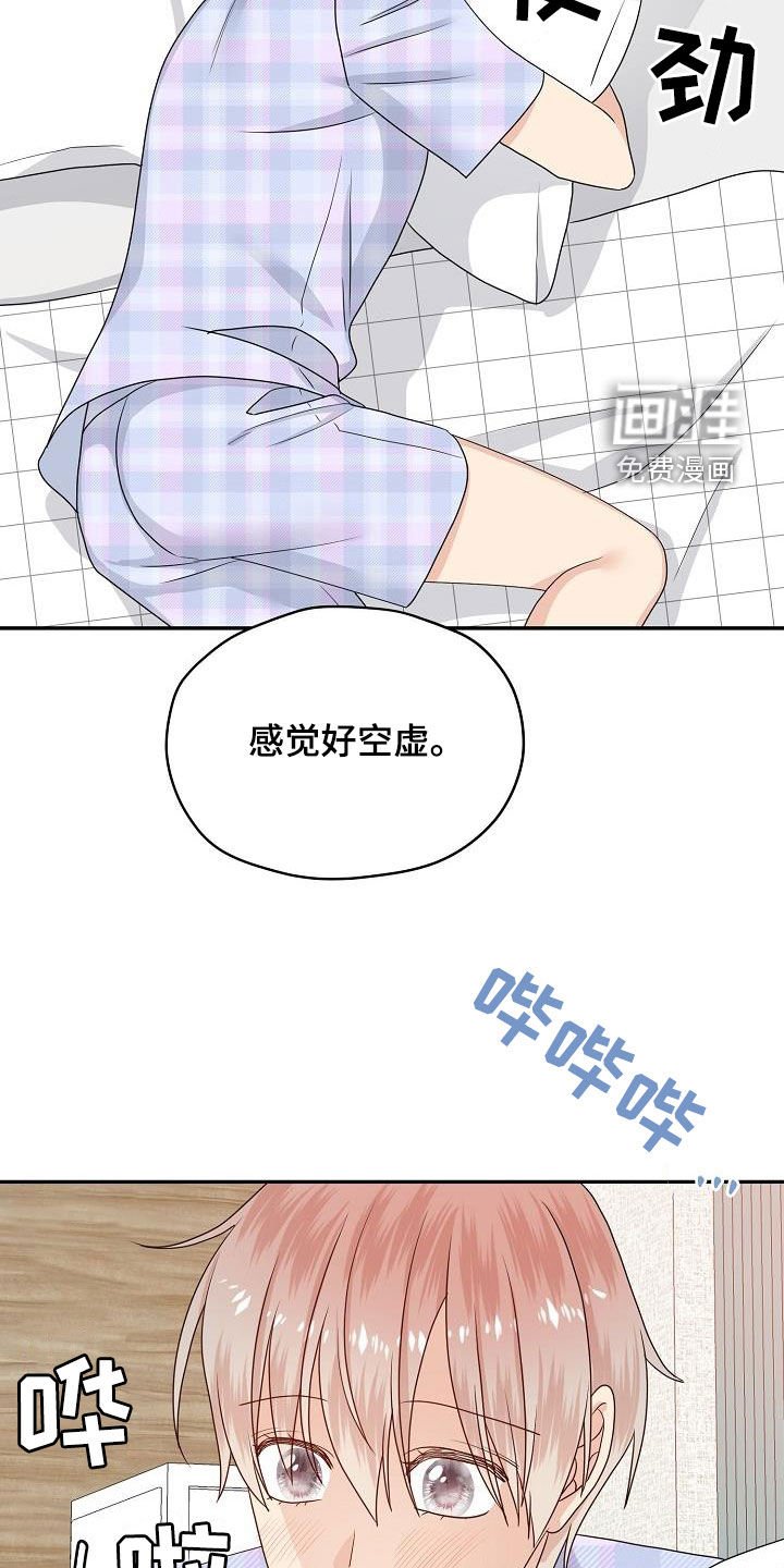第103章：你好坏