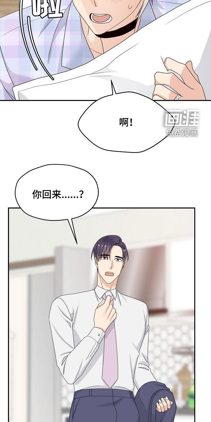 第103章：你好坏