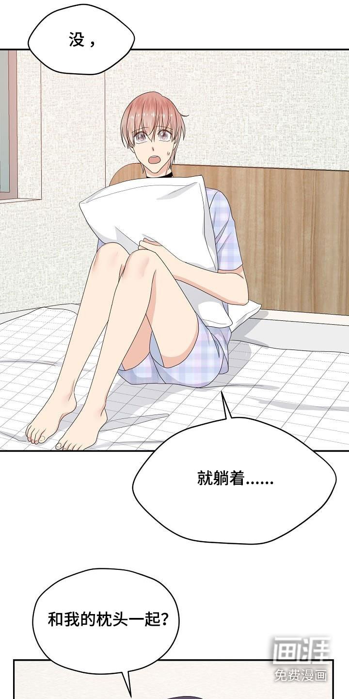 第103章：你好坏