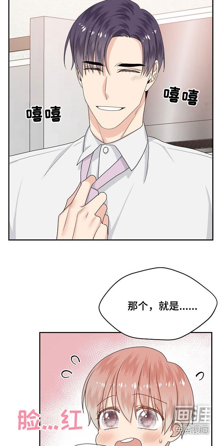 第103章：你好坏