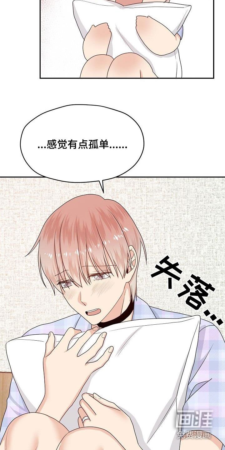第103章：你好坏