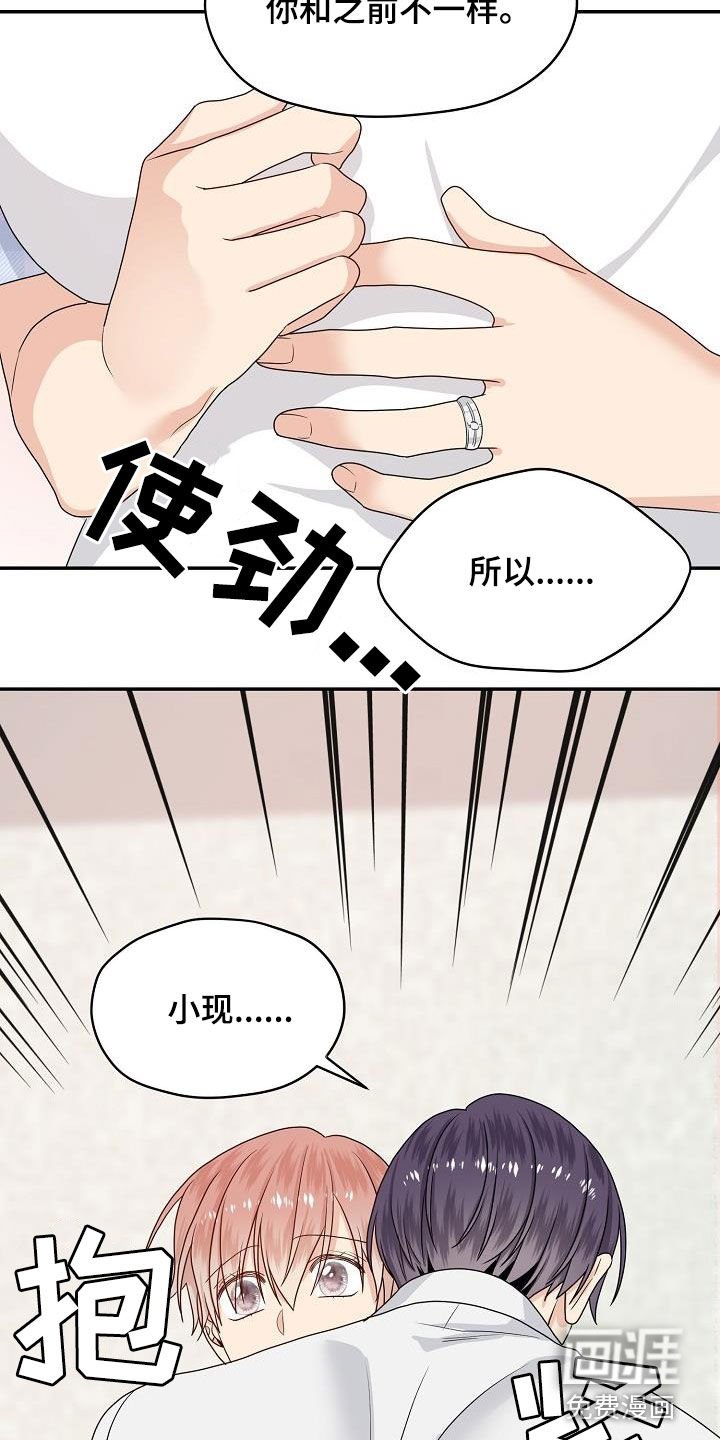 第103章：你好坏