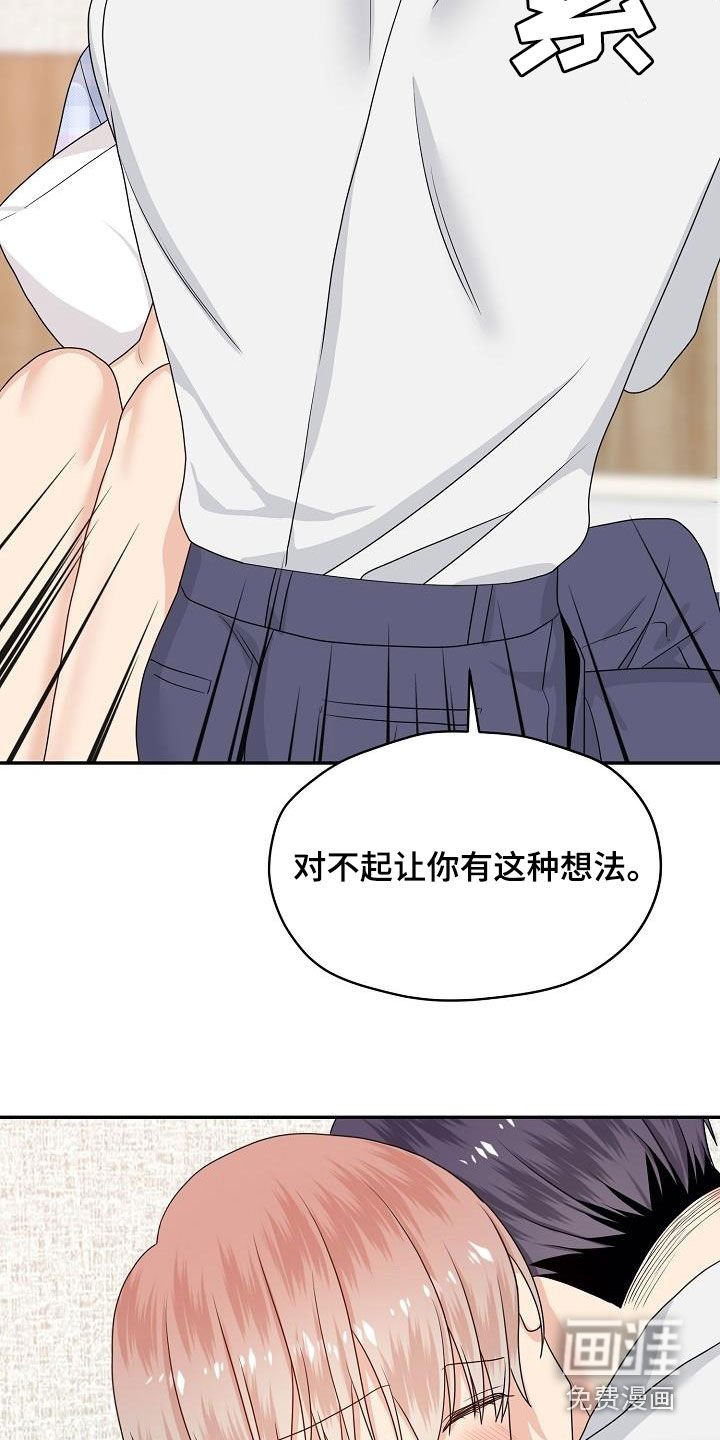 第103章：你好坏