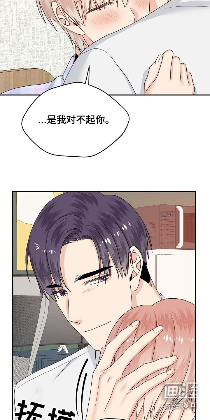 第103章：你好坏