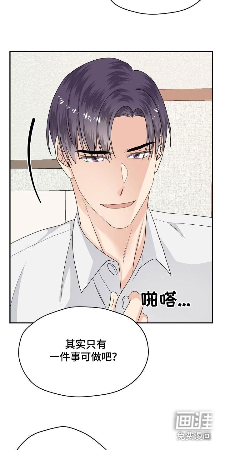 第103章：你好坏