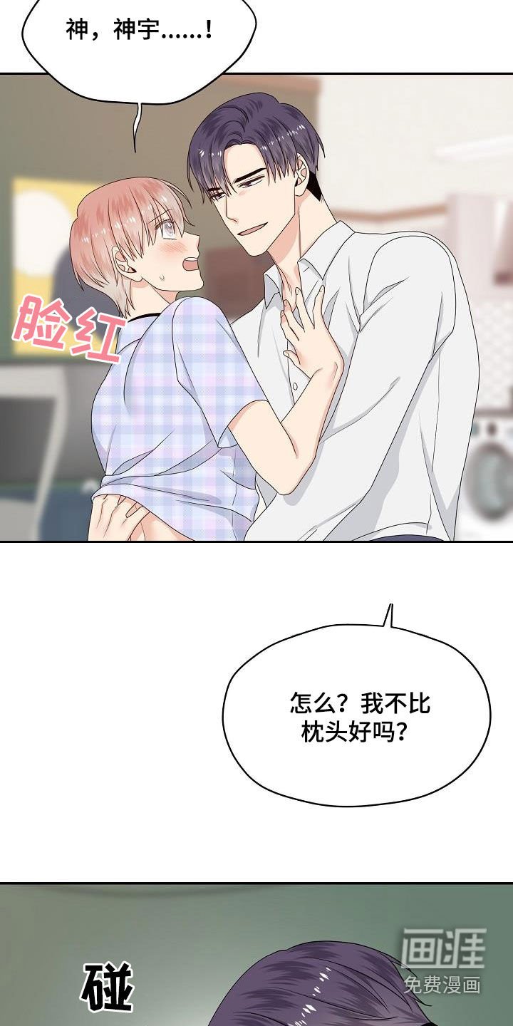 第103章：你好坏