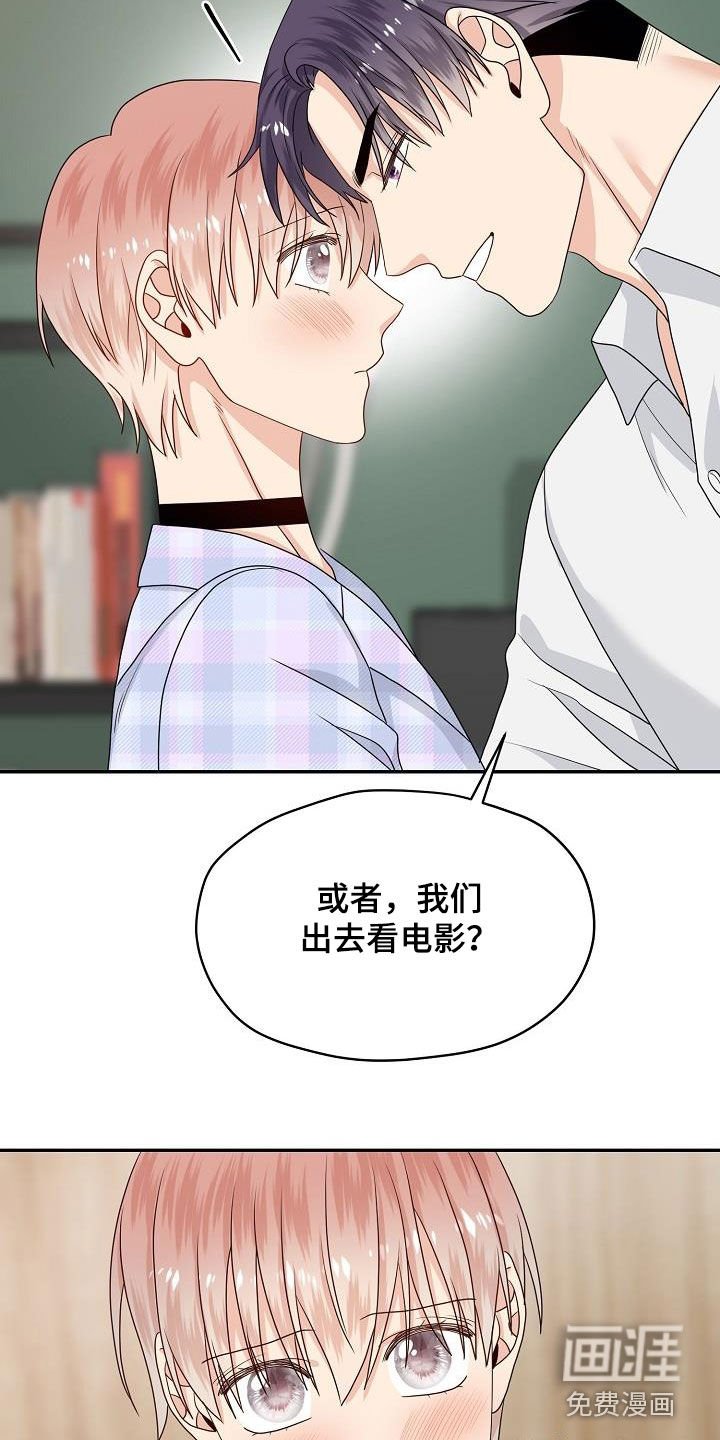 第103章：你好坏