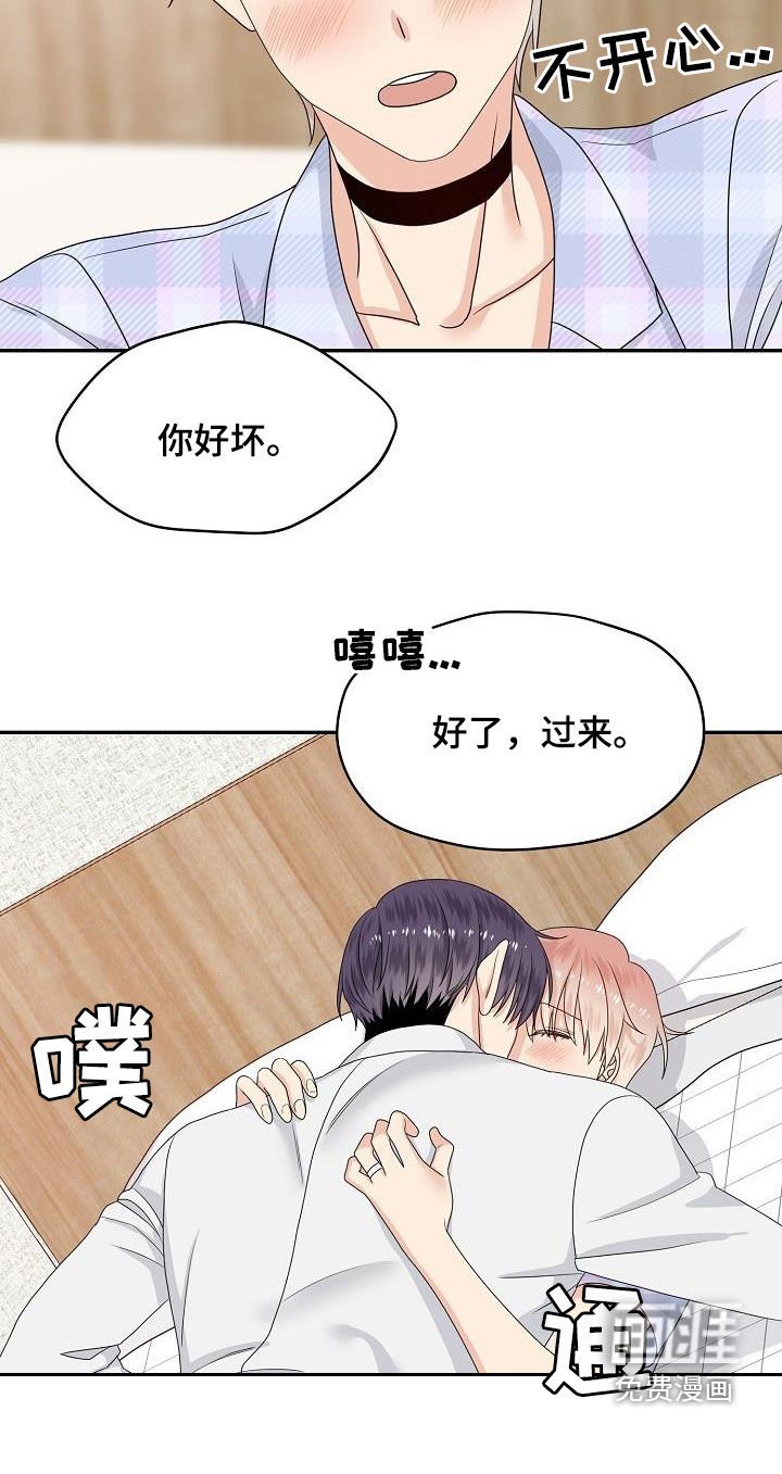 第103章：你好坏