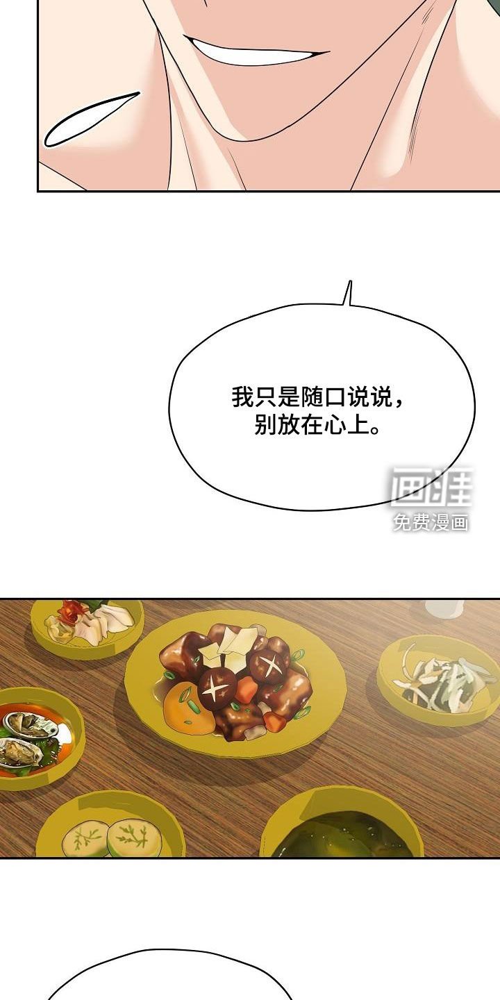 第104章：武器