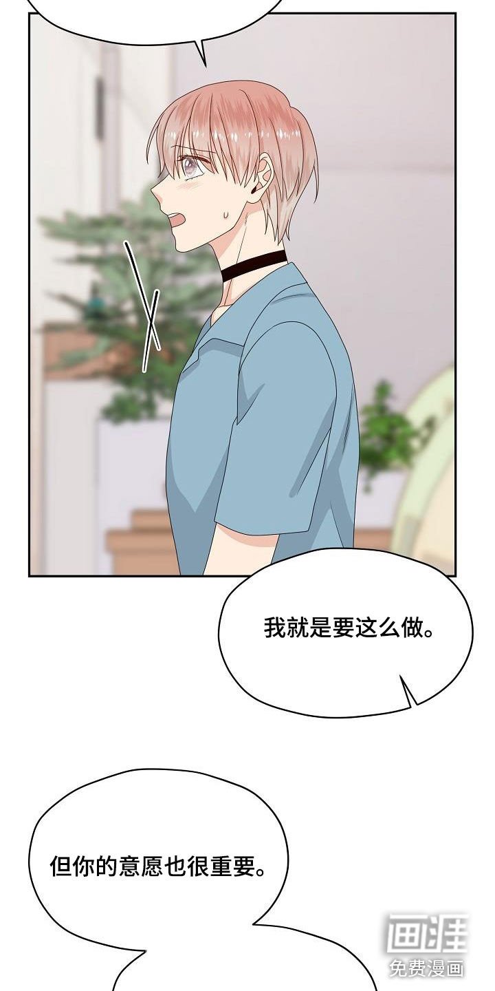 第105章：我可以