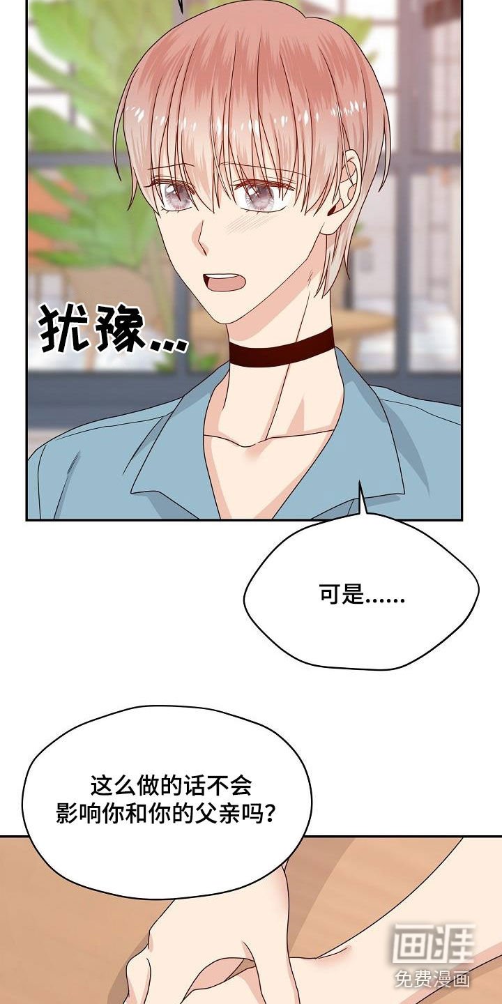 第105章：我可以