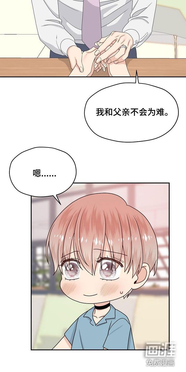 第105章：我可以