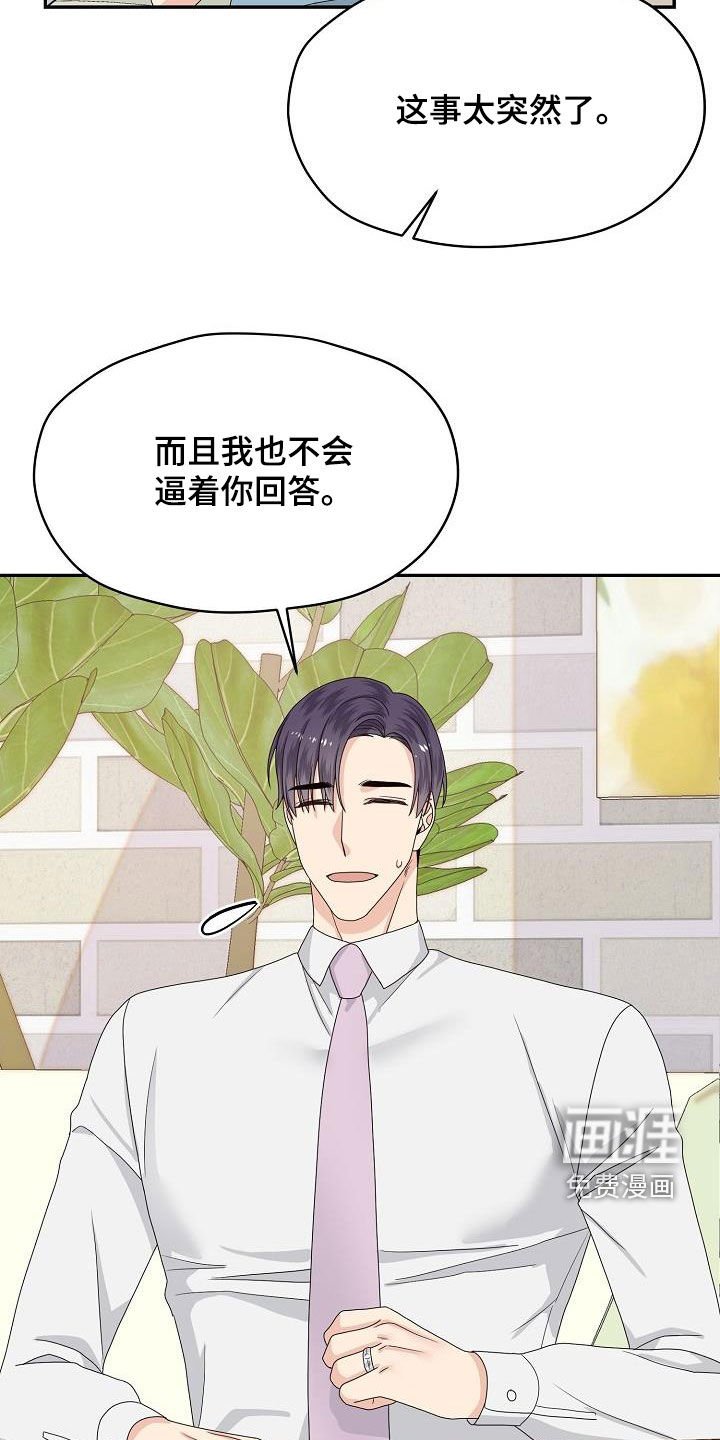 第105章：我可以
