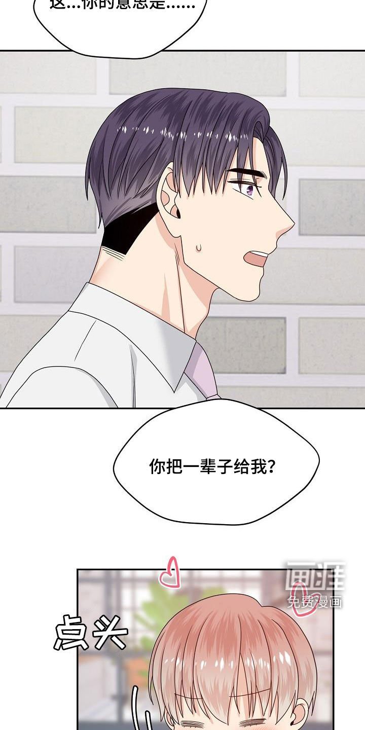 第105章：我可以