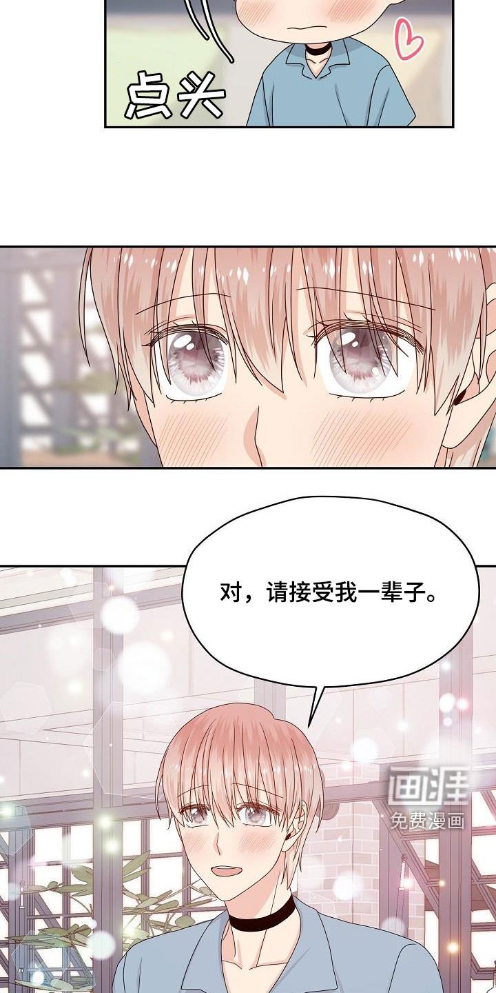 第105章：我可以