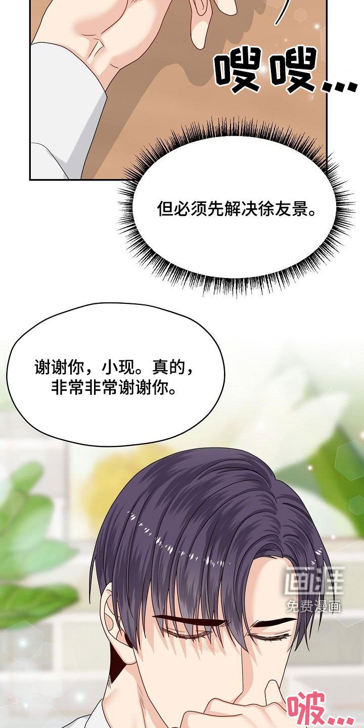 第105章：我可以