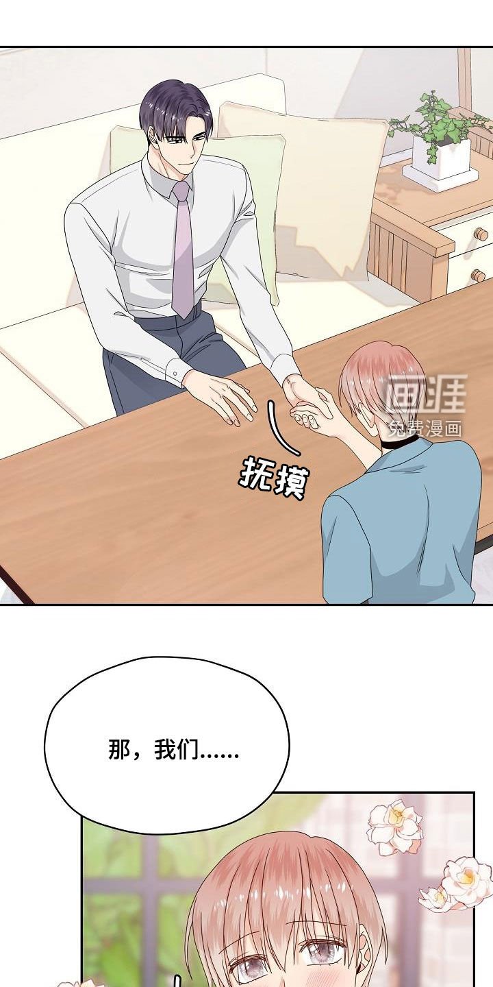 第106章：逮捕