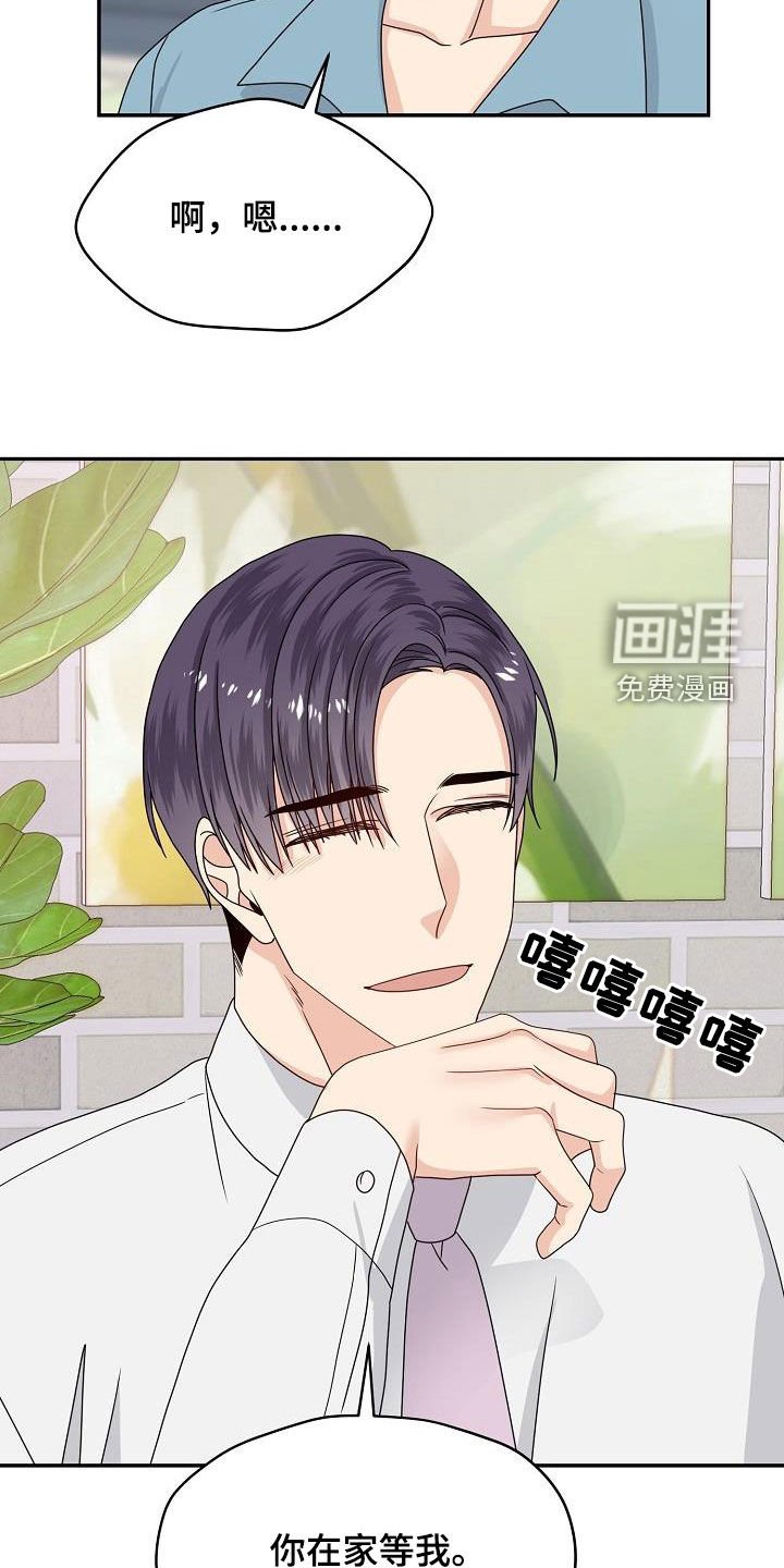 第106章：逮捕