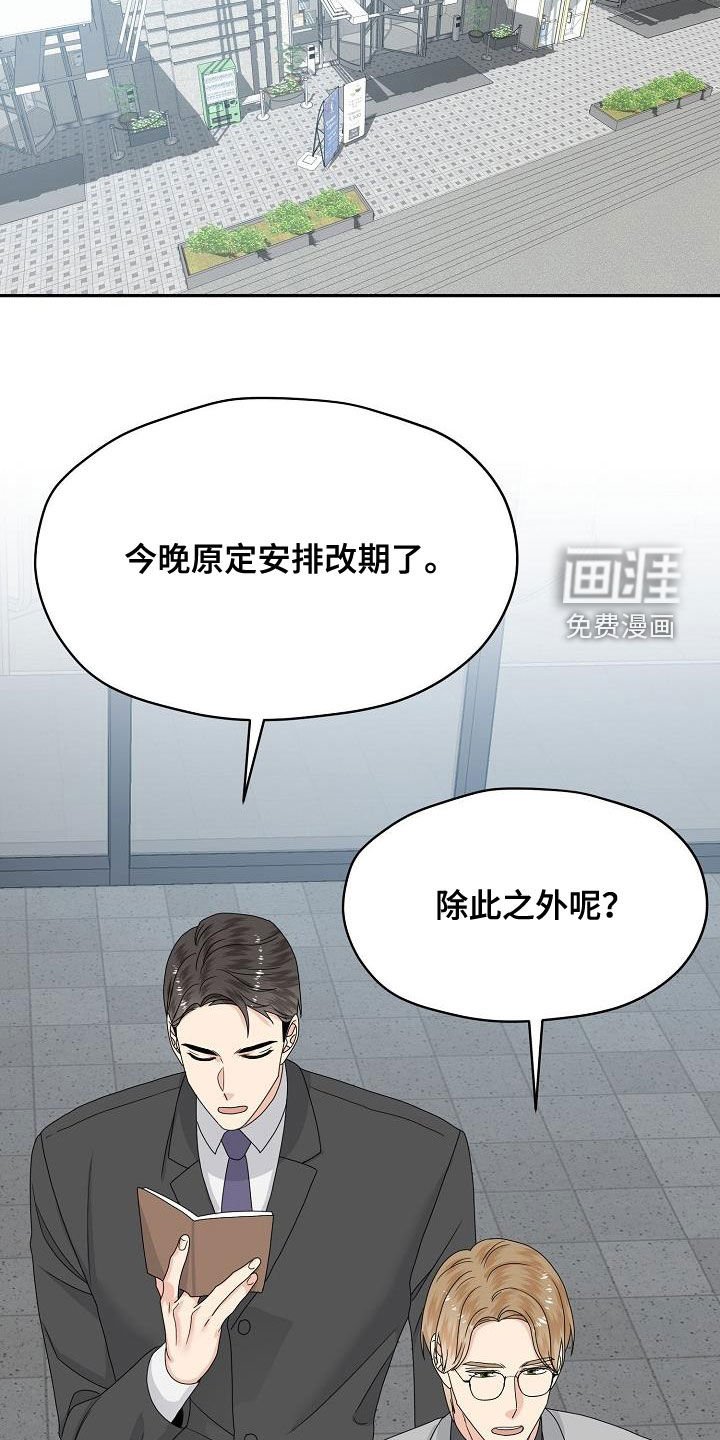 第106章：逮捕