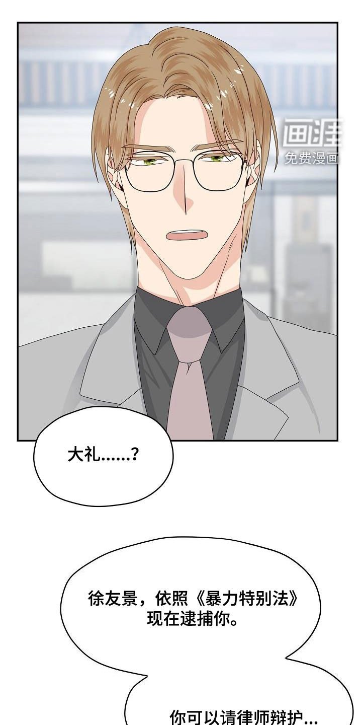 第106章：逮捕