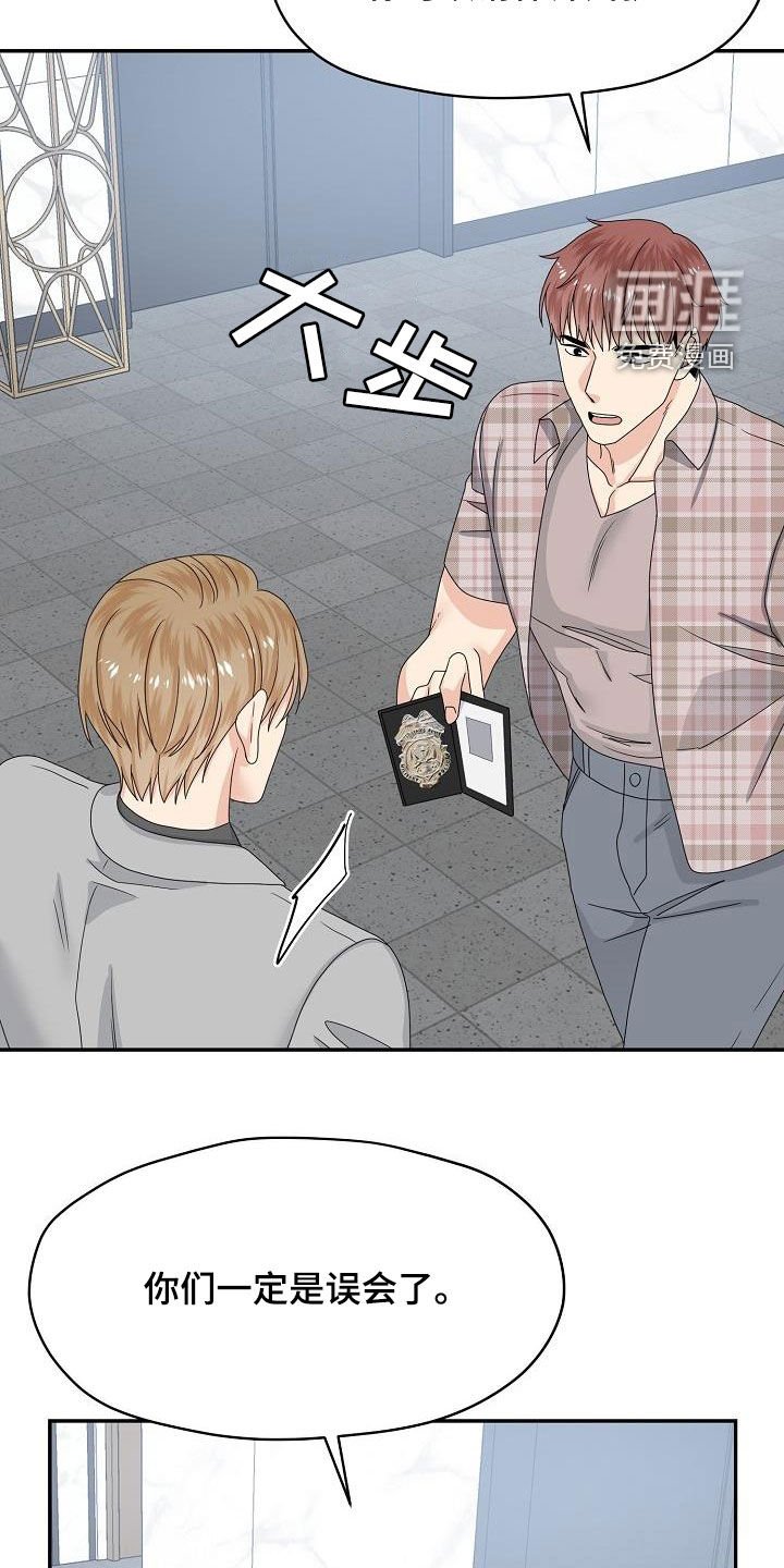 第106章：逮捕