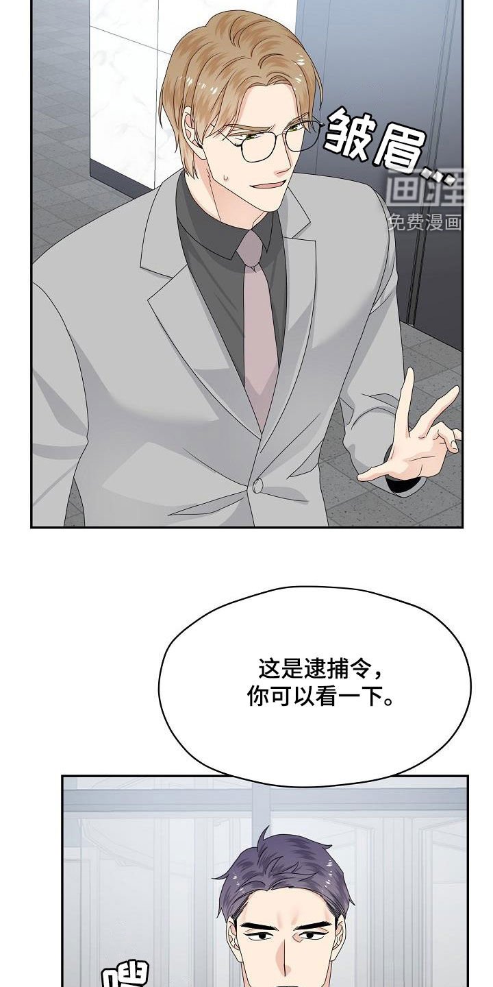 第106章：逮捕