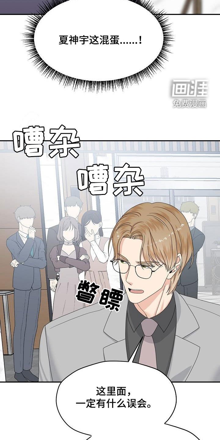 第106章：逮捕