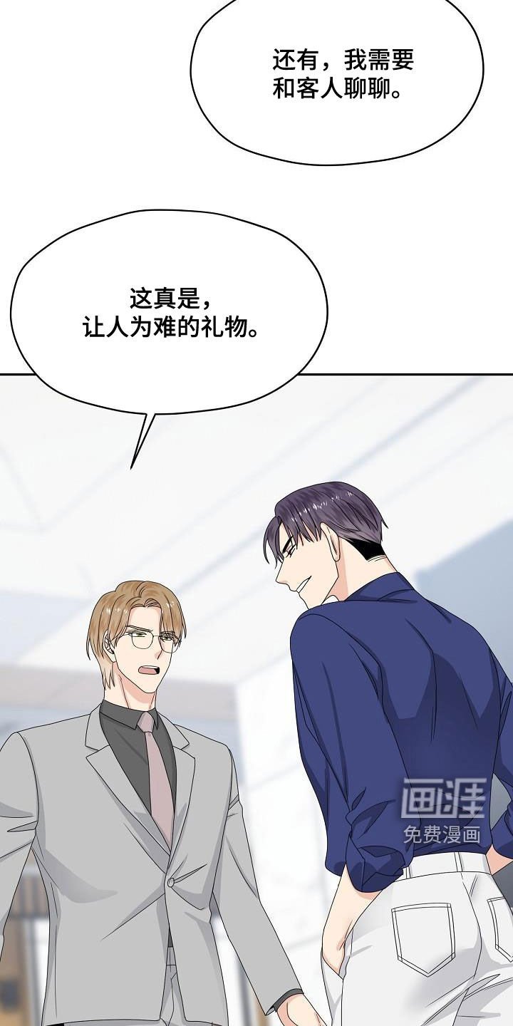 第106章：逮捕