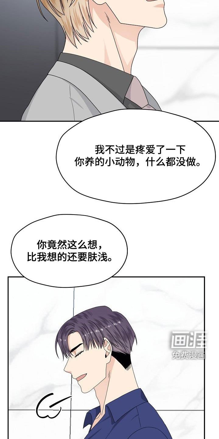 第106章：逮捕