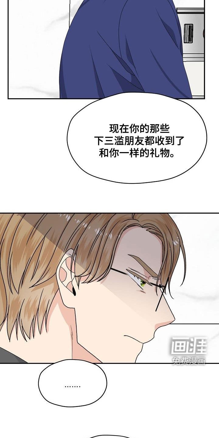 第106章：逮捕