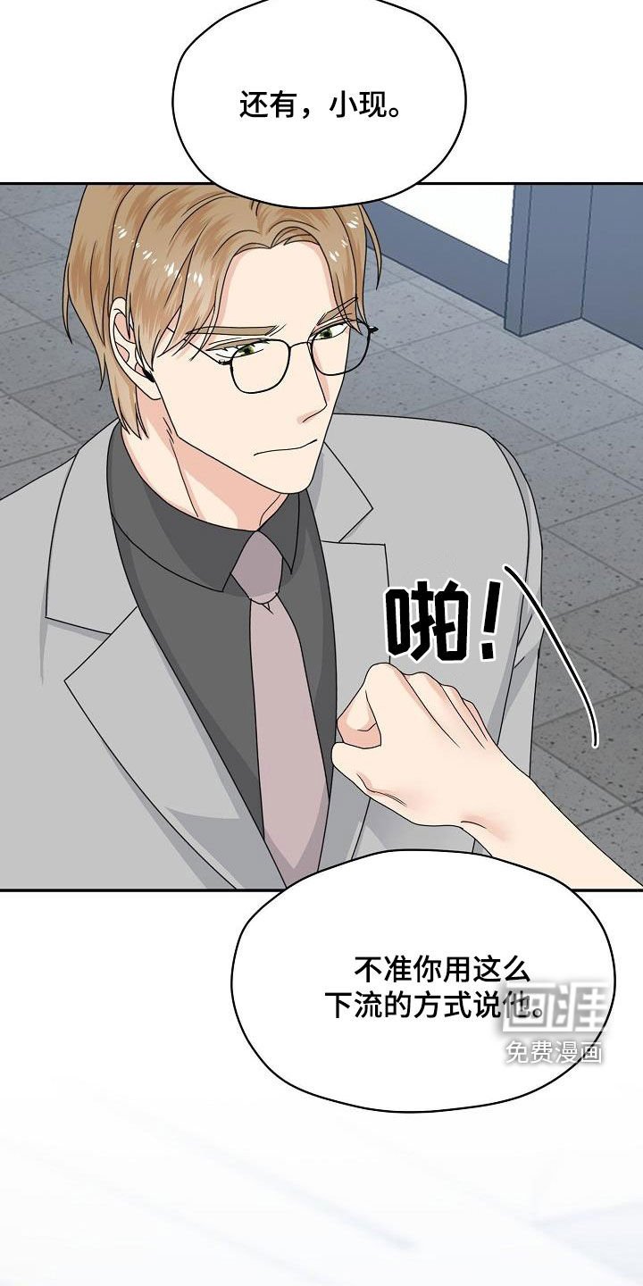 第106章：逮捕