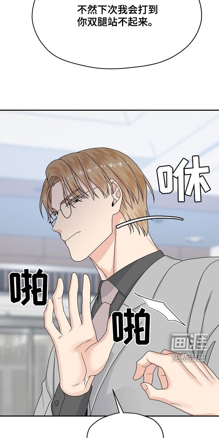 第106章：逮捕