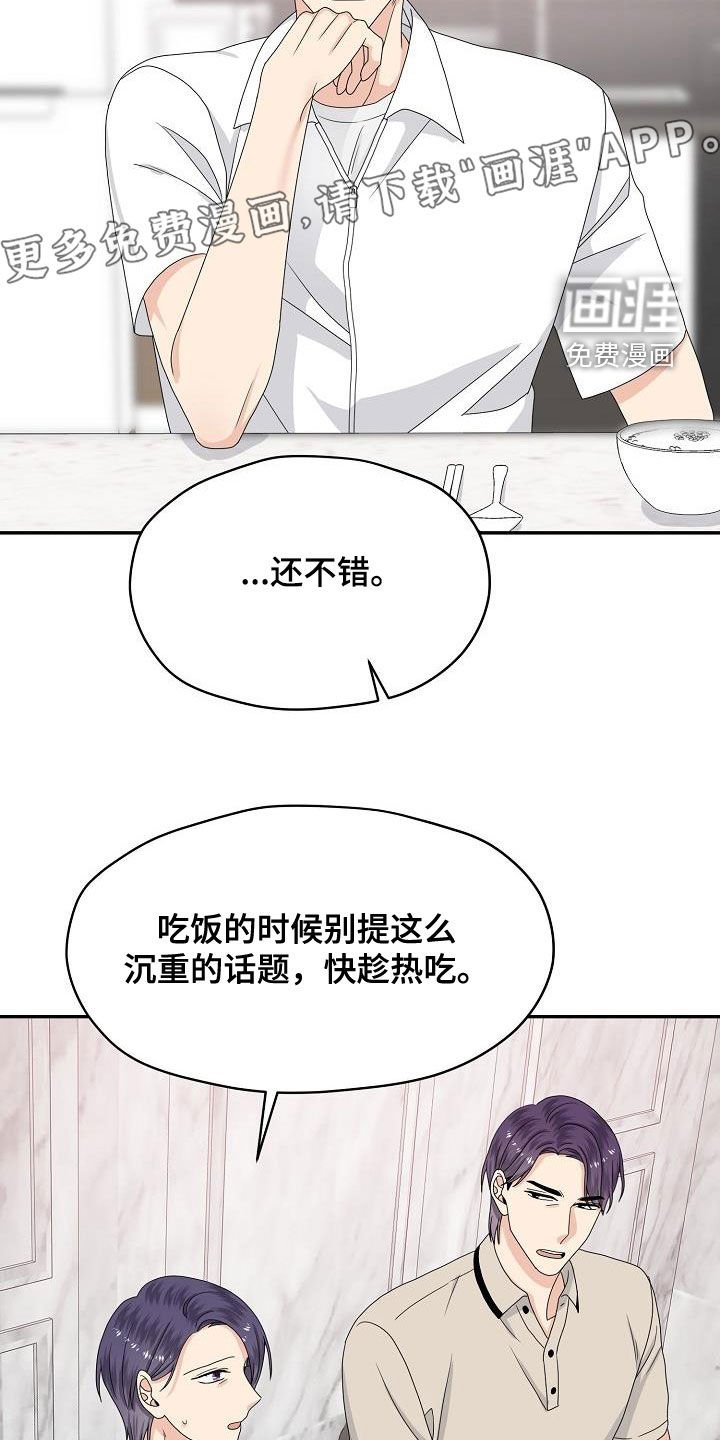 第107章：生米煮成熟饭
