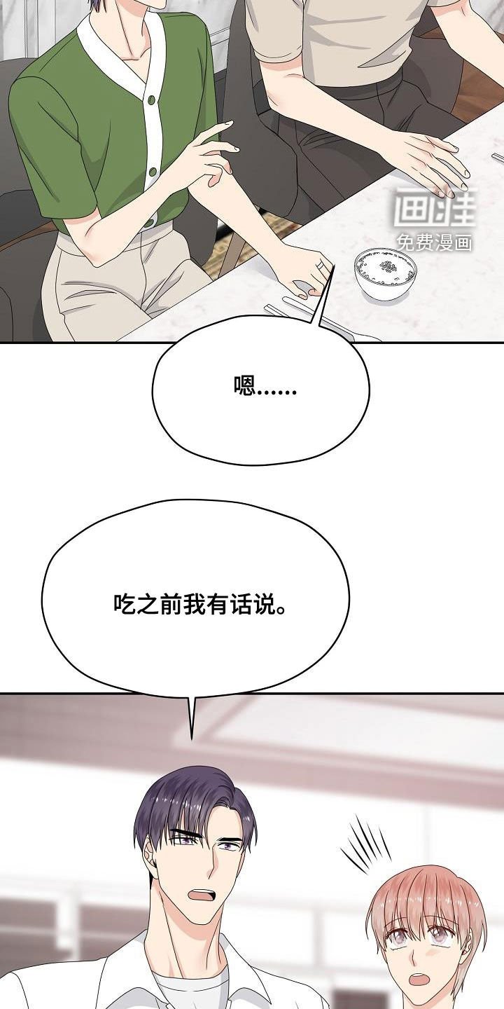 第107章：生米煮成熟饭