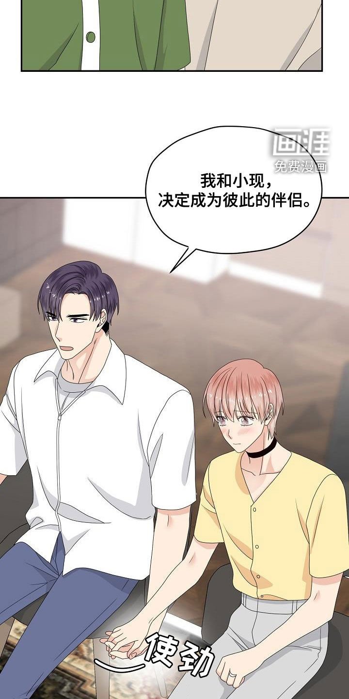 第107章：生米煮成熟饭